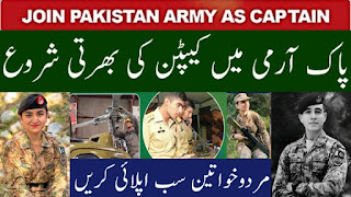 www.joinpakarmy.gov.pk Apply Online - Join Pak Army GDMO Jobs 2022 through SSRC - Join Pak Army as Captain
