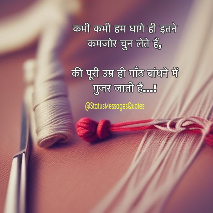 Best Sad Shayari Images With Text