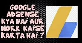 Google Adsense Kya Hai Aur Work Kaise Karta Hai