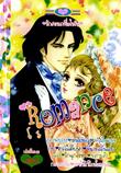 การ์ตูน Romance เล่ม 313