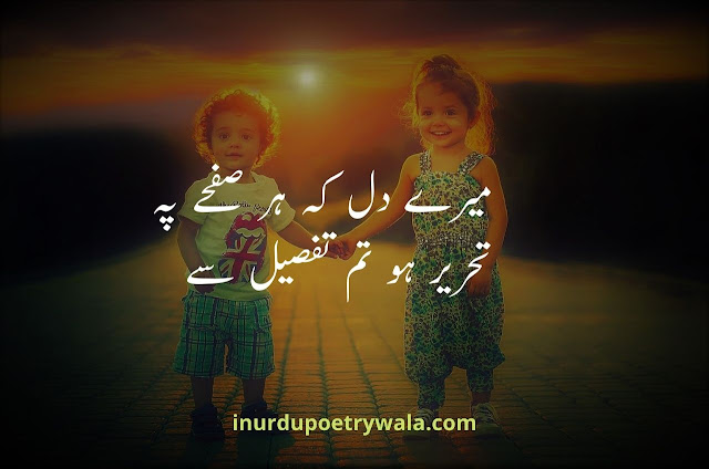 2 lines poetry - 2 lines poetry in english - 2 lines poetry in urdu sms -  2 lines poetry in urdu sad - 2 lines poetry in urdu sad - Best 2 Lines Poetry in Urdu -  2 lines love poetry in urdu - 2 lines love poetry in hindi