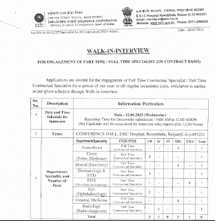 ESIC HOSPITAL RAIPUR RECRUITMENT 2023 | ईएसआईसी हॉस्पिटल रावाभाठा रायपुर छत्तीसगढ़ में विभिन्न प्रकार के पदों की भर्ती