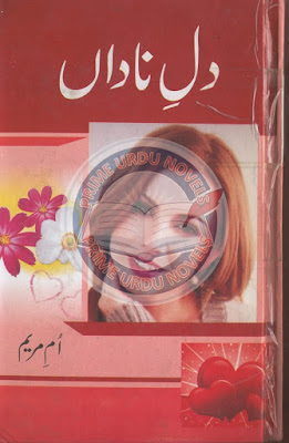 Dil e nadan novel pdf by Umme Maryam