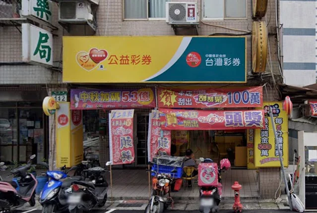 114年7月14日 第114000170期 今彩539 頭獎商店 新北市－鋐運旺公益彩券投注站