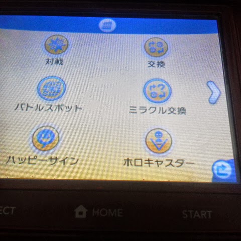 無料でダウンロード ポケモン Xy Oパワー 使い方 シモネタ