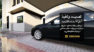 بلاط متداخل