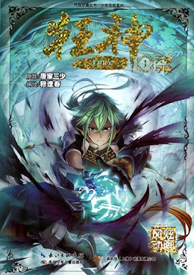 Manhua Kuang Shen Bahasa Indonesia