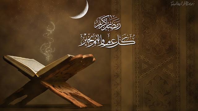 Ramadan Kareem | Ramadan Mubarak Images | Best Islamic HD Wallpaper