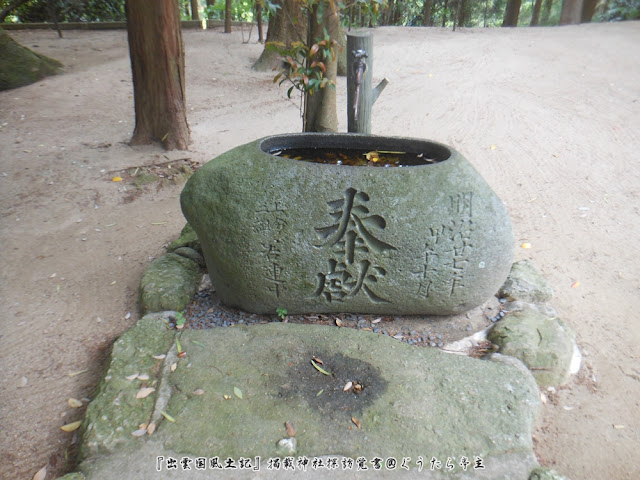 曽枳能夜神社　手水　境内