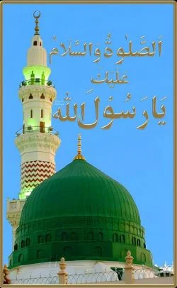 Ya Nabi Salam Alaika Lyrics - Ya Nabi Salam Alayka Ya Rasool Salam Alaika, Naat/Salam By Owais Raza Qadri, Milad Raza Qadri, Maher Zain, Amina Sultani