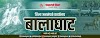 कालेजों में स्नातक प्रथम वर्ष में प्रवेश के लिए सीएलसी प्रक्रिया प्रारंभ जेईई एवं एनईईटी की कोचिंग के लिए विद्यार्थियों की सूची भेजने के निर्देश  balaghat news