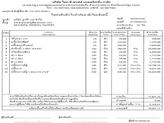   ใบ po, ตัวอย่างใบ po, ตัวอย่างใบ pr, แบบ ฟอร์ม ใบ po, ขั้นตอนการเปิด po, ใบ po excel, ใบสั่งซื้อ po, ใบ so คือ, ใบขอซื้อ คือ