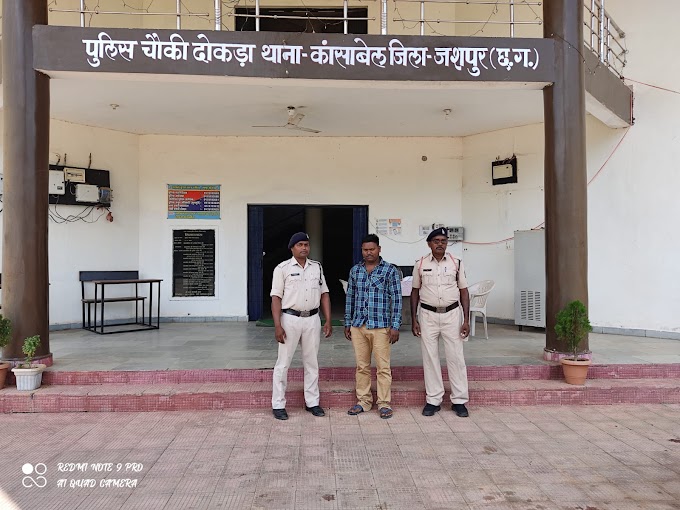 शादी का झांसा देकर युवती से करता रहा दुष्कर्म,तीन बार करवाया गर्भपात,भूपेंद्र प्रसाद को   दोकड़ा पुलिस ने 4 घंटे के अंदर किया गिरफ्तार,,पढ़े खबर देखे वीडियो