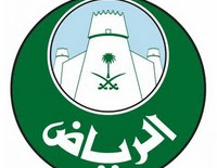  تعلن أمانة منطقة الرياض عن توفر وظائف شاغرة لعدة تخصصات عبر منصة (جدارات)