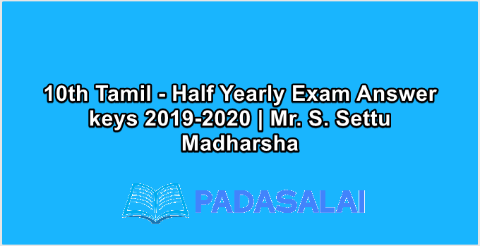 10th Tamil - Half Yearly Exam Answer keys 2019-2020 | Mr. S. Settu Madharsha