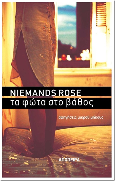 niemandsrose