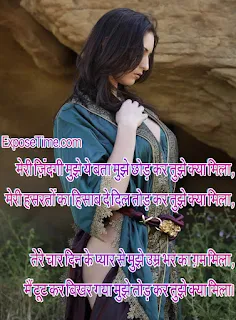 love-and-sad-shayari