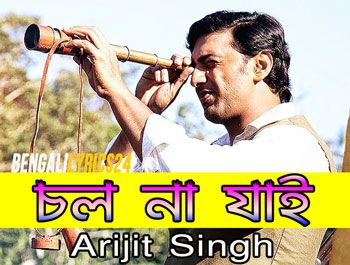 Chol Naa Jai - Arijit Singh, - Amazon Obhijaan (Dev), MP3 Song