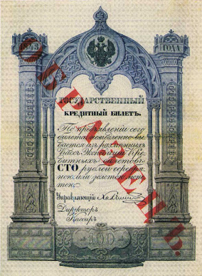 Russia 100 Rubles banknote 1843