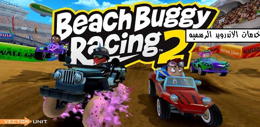 Beach Buggy Racing 2  مهكره