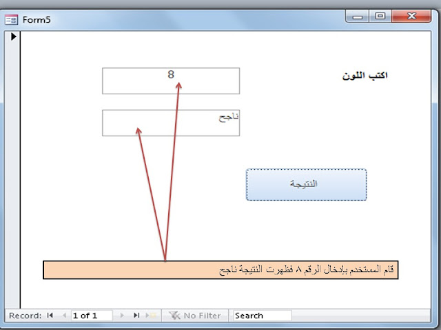 استخدام جملة select case الشرطية  في VBA access 