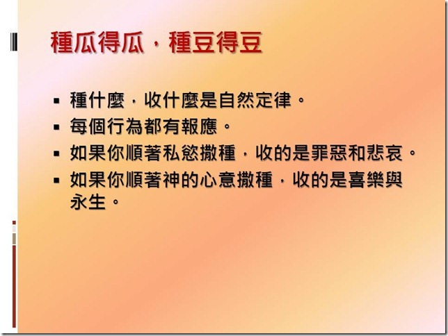 投影片32