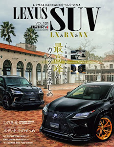 LEXUS SUV (スタイルRV Vol.121)
