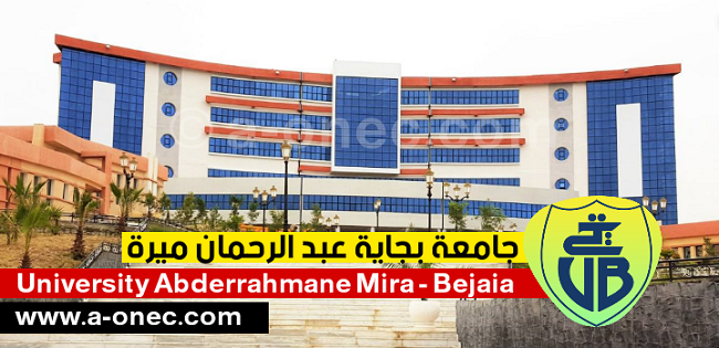 جامعة بجاية  Université Abderrahmane Mira de Béjaïa