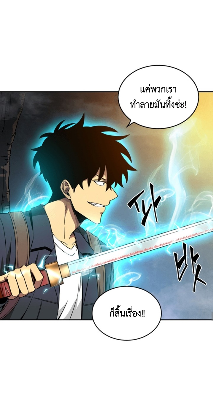 Tomb Raider King ราชันย์จอมโจรปล้นสุสาน ตอนที่ 79