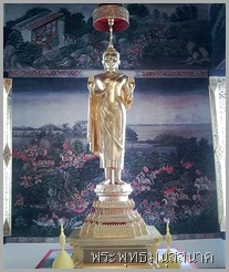 พระพุทธมนุสสนาค