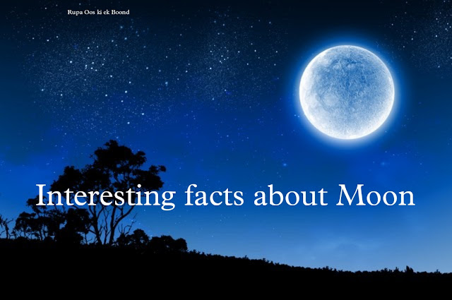 चांद के बारे में 21 रोचक तथ्य || 21 Interesting Facts About Moon ||