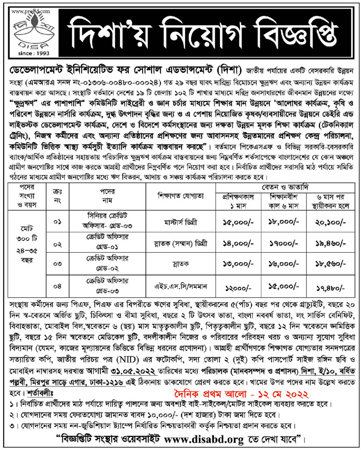 DISA NGO Job Circular 2022