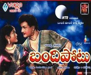 Bandipotu Dongalu 1969 Telugu Movie Watch Online