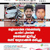 തളിപ്പറമ്പിൽ നിർത്തിയിട്ട  കാറിന് പിന്നിൽ  ബൈക്ക് ഇടിച്ച്  രണ്ട് യുവാക്കൾ മരിച്ചു