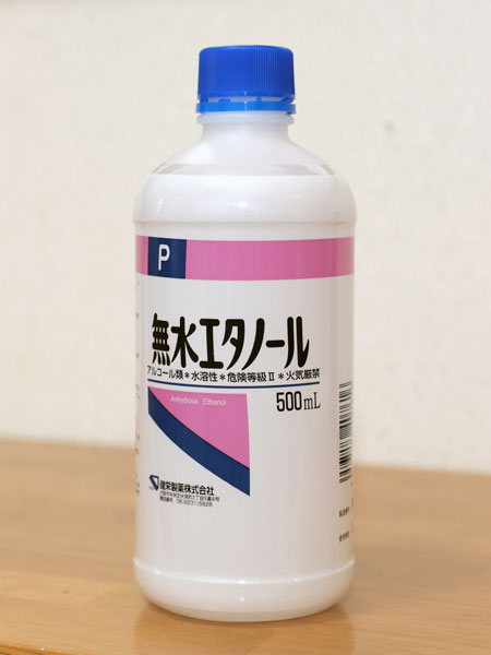 Xr100で遊ぶ 無水エタノールと消毒用エタノールの違い