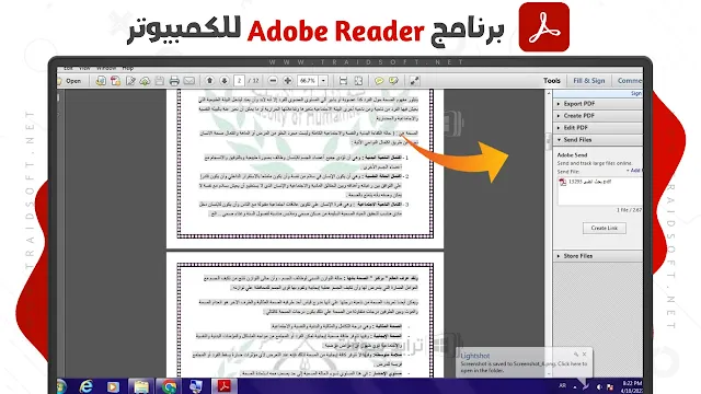 برنامج adobe reader للكمبيوتر windows 10