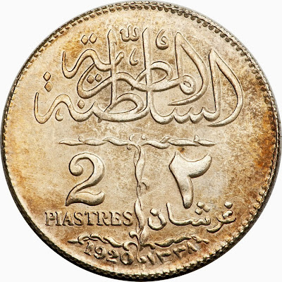 قرشان السلطان فؤاد 1338هـ - 1920م  - الظهر