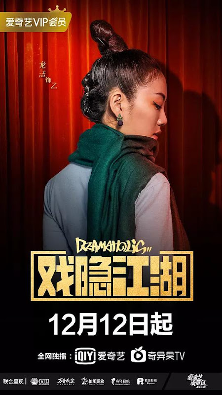 Dramaholic China Web Drama