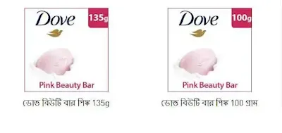 Dove সাবানের দাম কত | ডাভ সাবান এর দাম