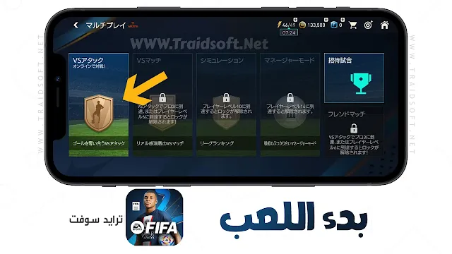 لعبة فيفا موبايل اليابانية للايفون اخر اصدار مجانا