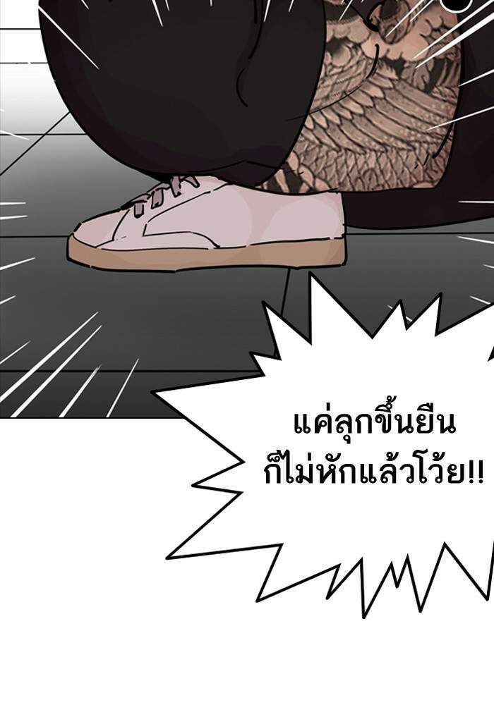 Lookism ตอนที่ 203