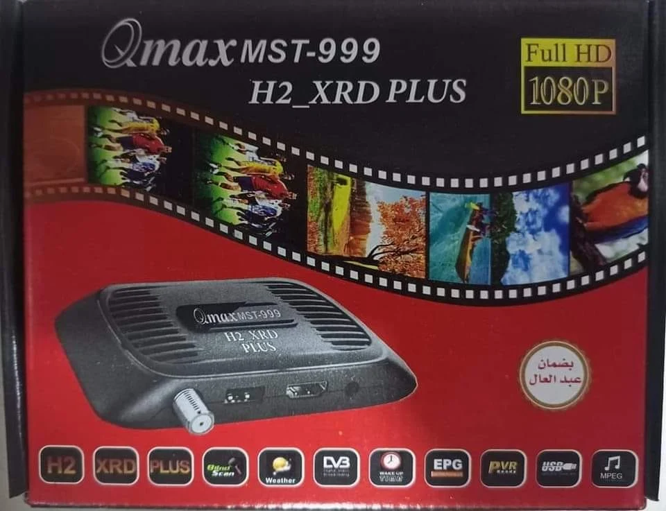 جهاز كيوماكس اتش تو بلس Qmax H2 XRD Plus