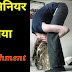 स्कूल की सिनियर ने मुर्गा बनाया Hindi Murga Punishment Story By RoyalMafia.IN