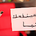 الحلقة 1044: سر لأول مرة ستسمع به موجود  في كيبلات يو إس بي الهاتف .و سينفعك في جعل هاتفك غير عادي ! 