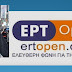 Στάλιας – Πολυχρονοπούλου στην EΡΤopen 106.7 FM: Απάτη ολκής η φερόμενη «επιτυχία» του ΣΥΡΙΖΑ στο eurogroup