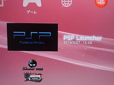 √無料でダウンロード！ psp iso 起動できない 321977-Psp iso 起動できない 赤い