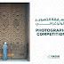 مسابقة تصوير فوتوغرافي للأعمال الخشبية في مصر 