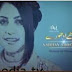 Aadhay Adhooray in Full HD By PTV Home Episode 4 – 23 November 4013