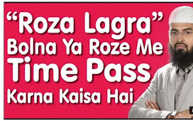 "Roza Lagra" Bolna Ya Roze Me Time Pass Karna Kaisa Hai