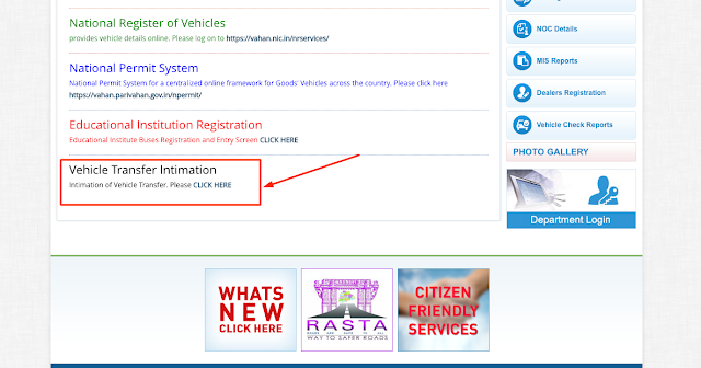 Vehicle Transfer Intimation